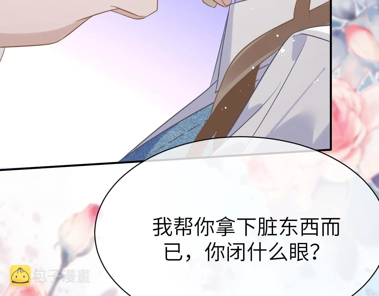 29 澄清 第67页