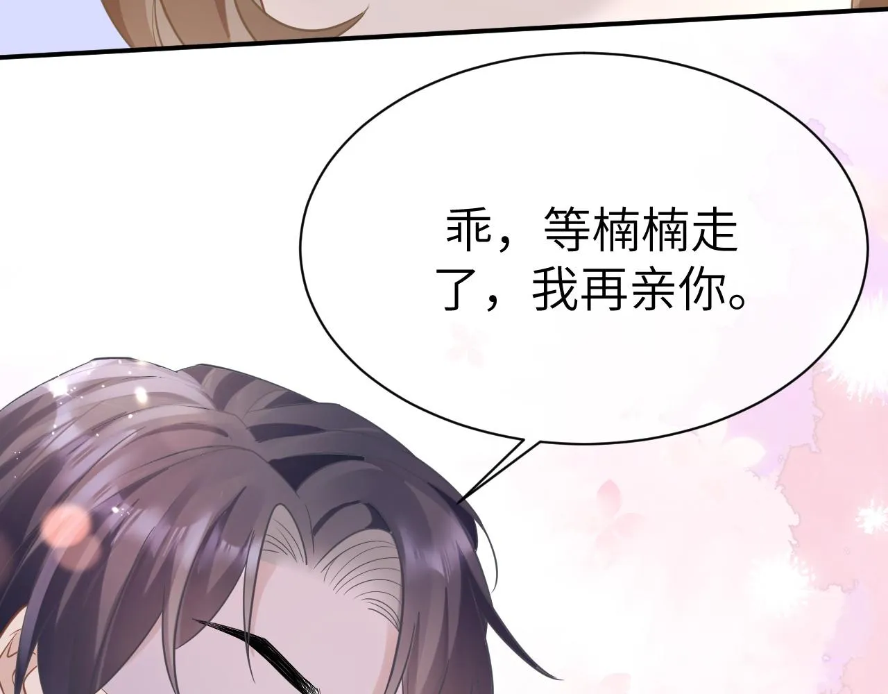 29 澄清 第71页