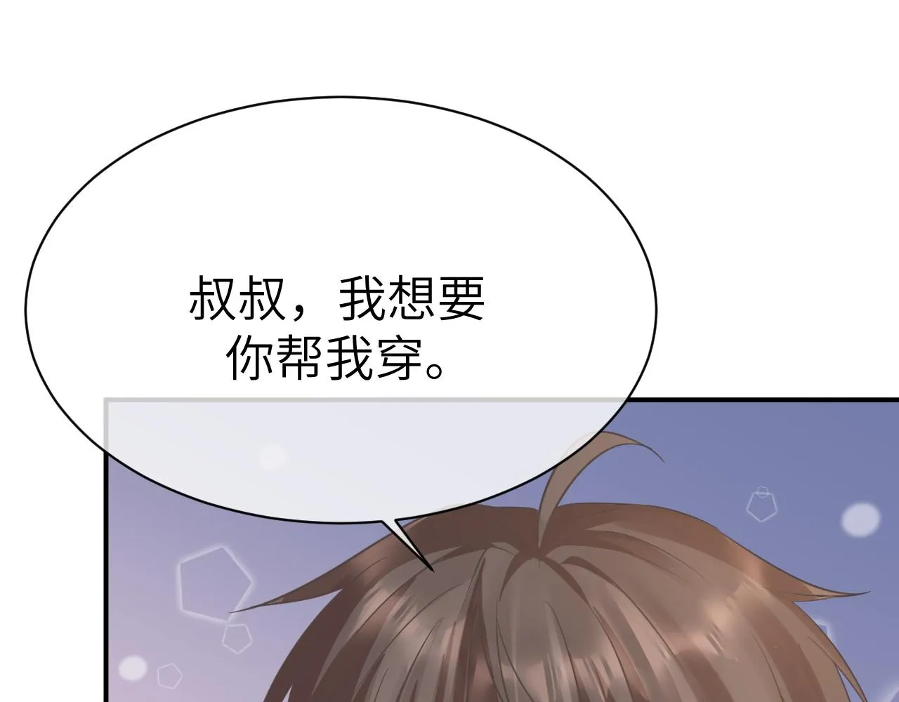 29 澄清 第81页