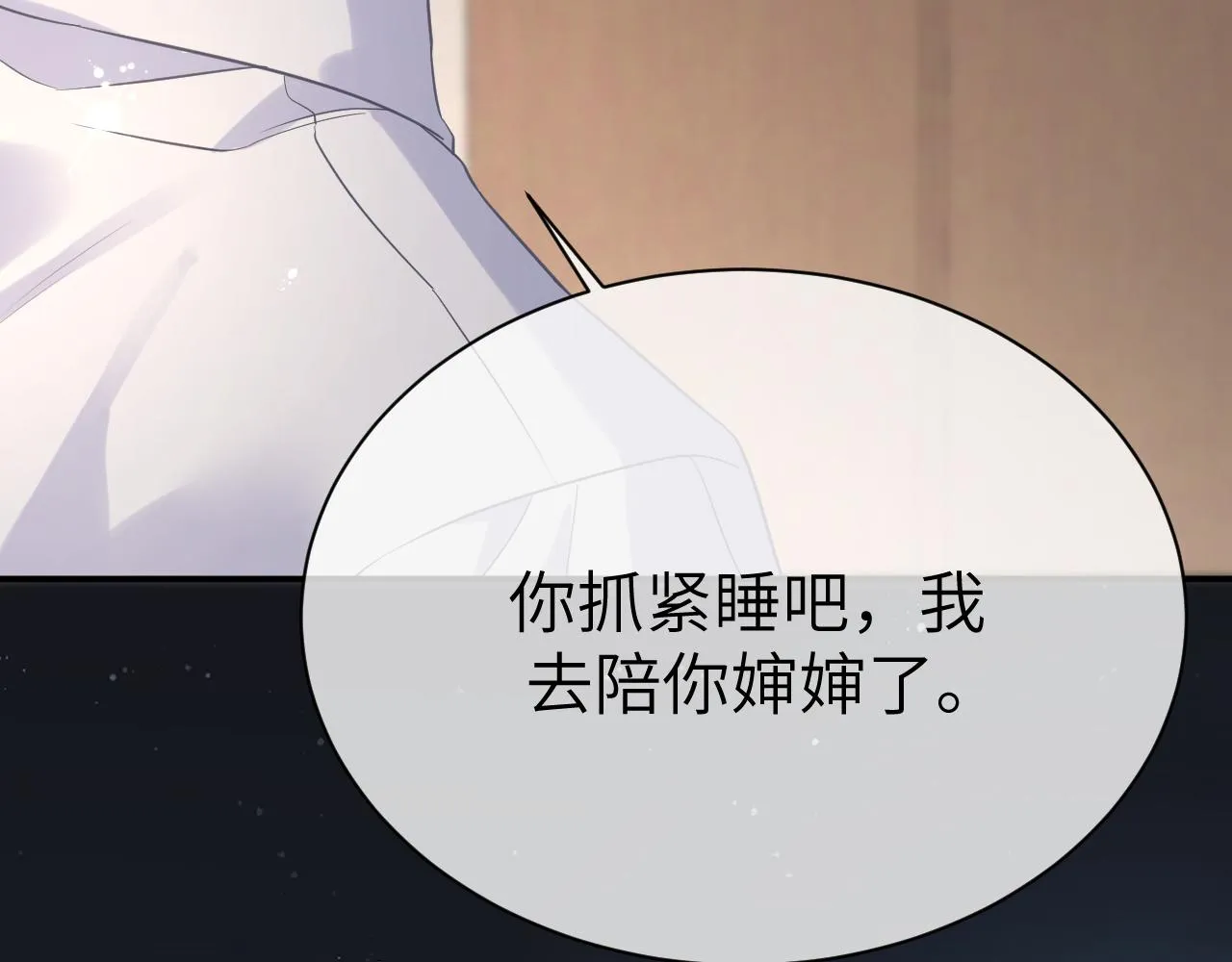 29 澄清 第85页
