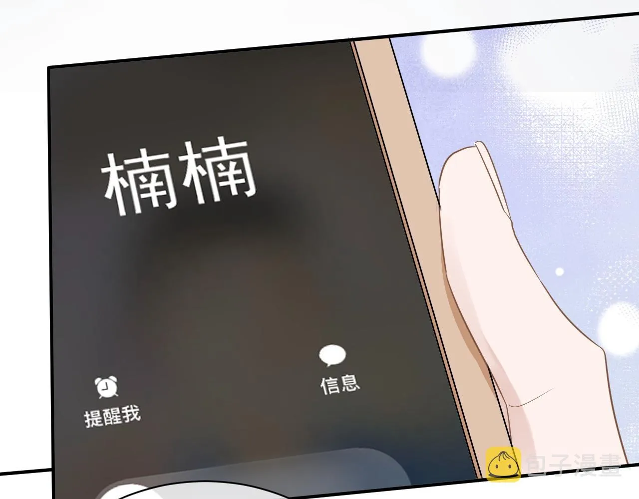29 澄清 第89页