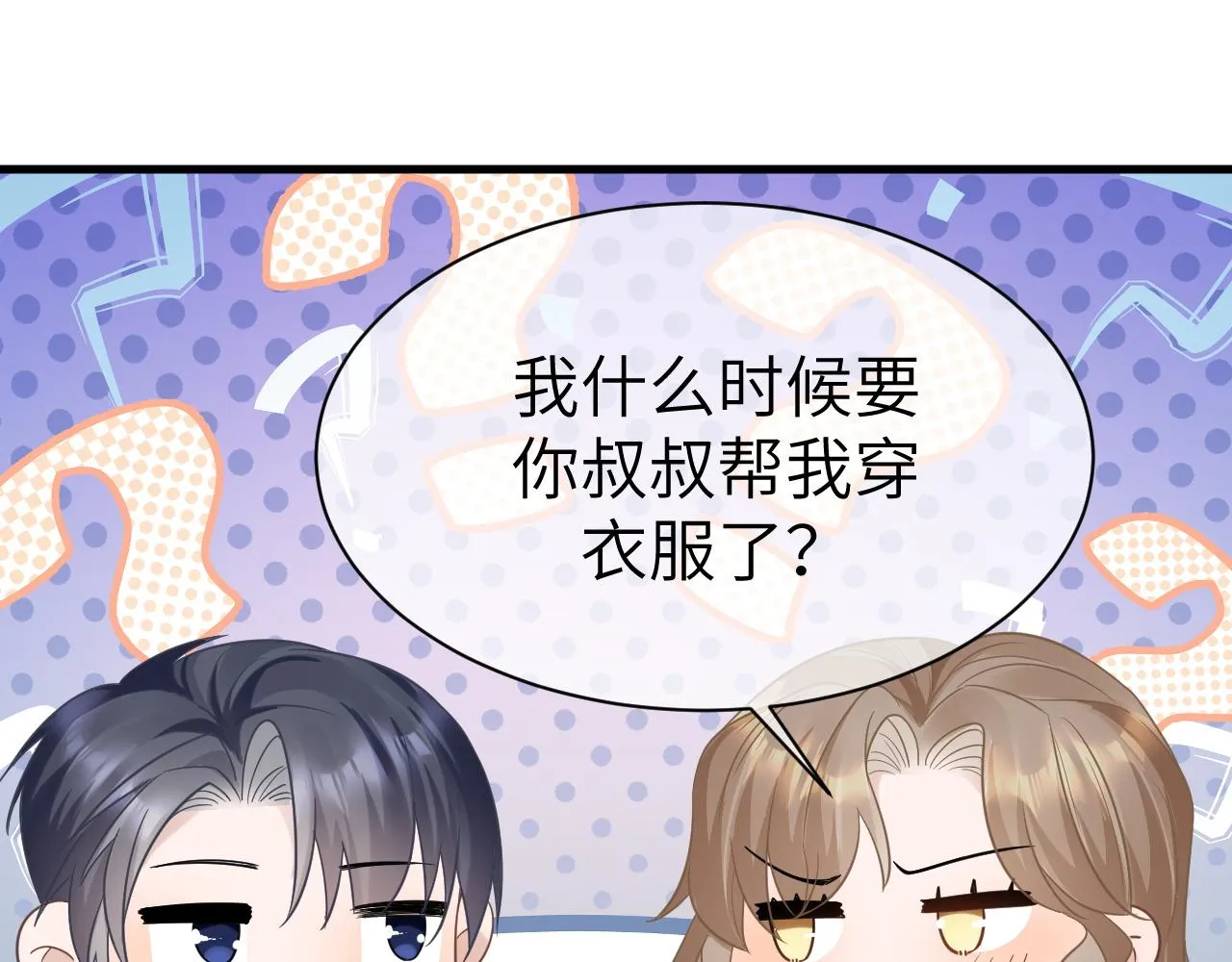 29 澄清 第98页