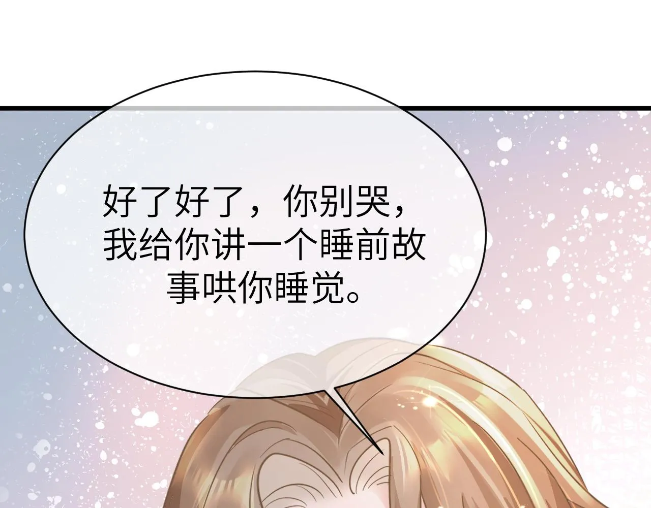 29 澄清 第100页
