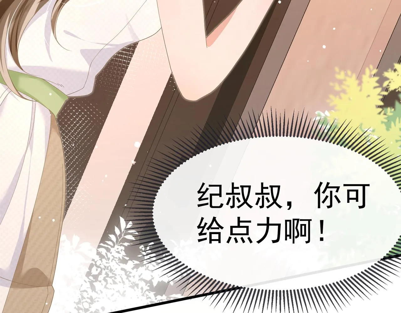 27 怪我 第11页