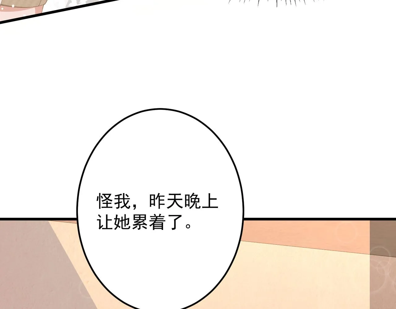 27 怪我 第12页
