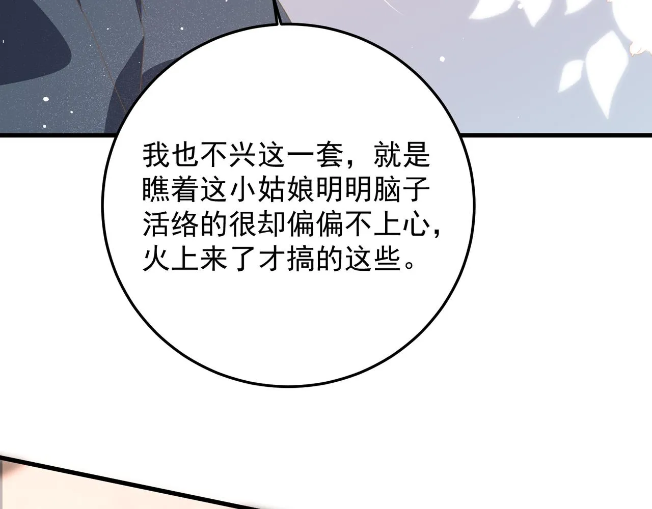 27 怪我 第17页