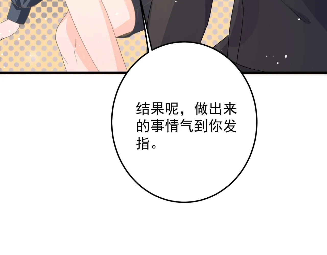 27 怪我 第20页