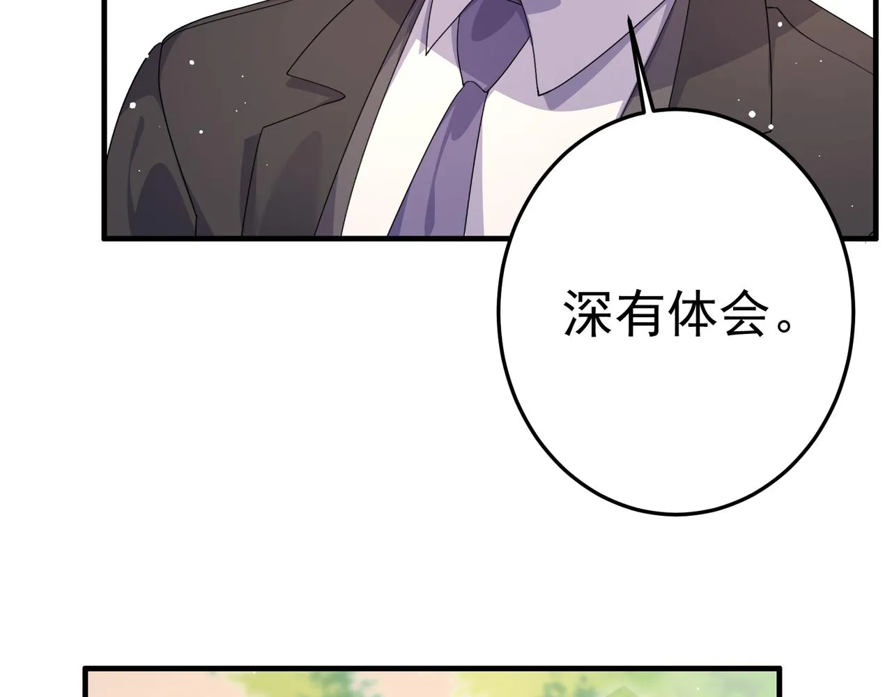 27 怪我 第23页