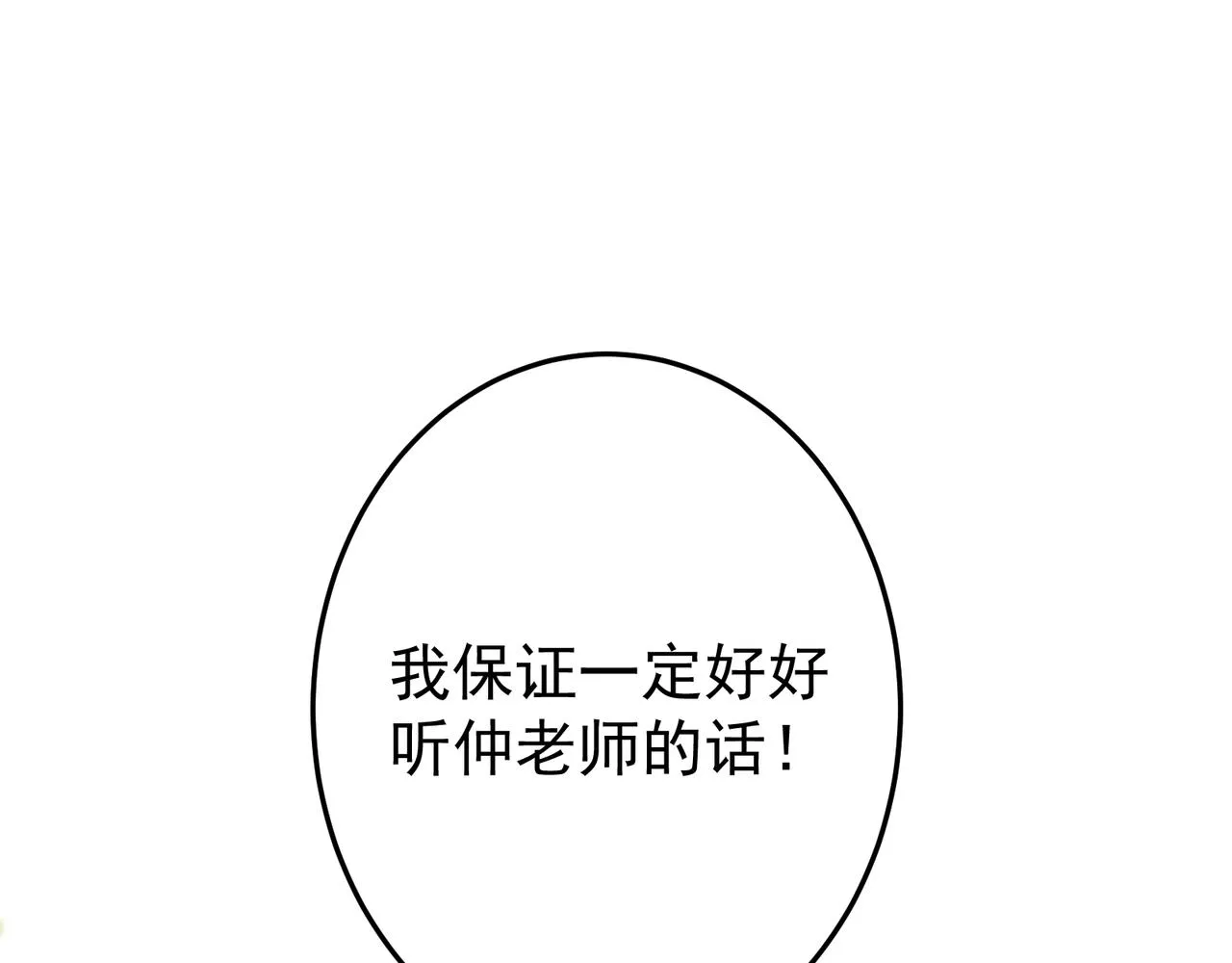27 怪我 第30页