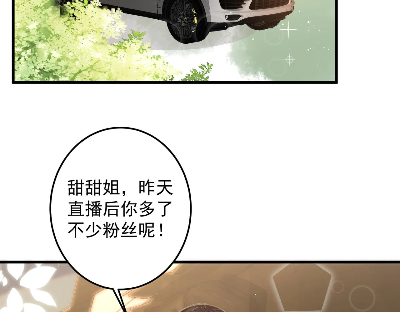 27 怪我 第38页