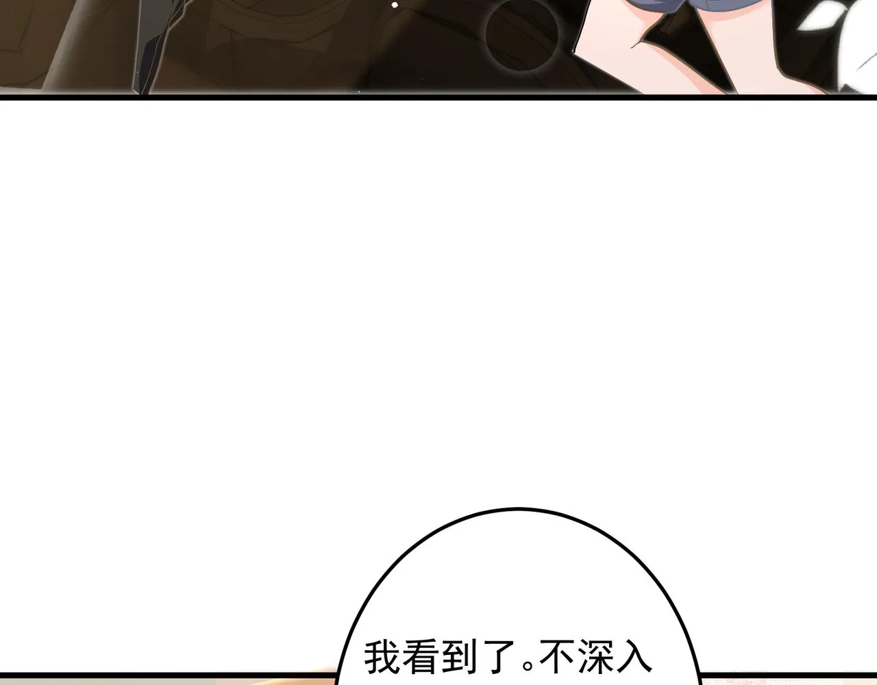27 怪我 第40页