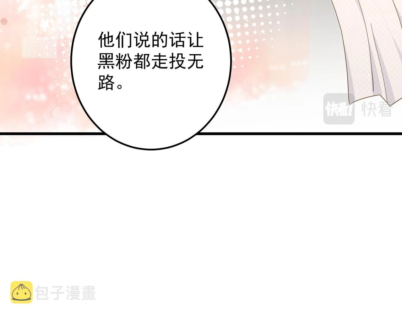 27 怪我 第43页