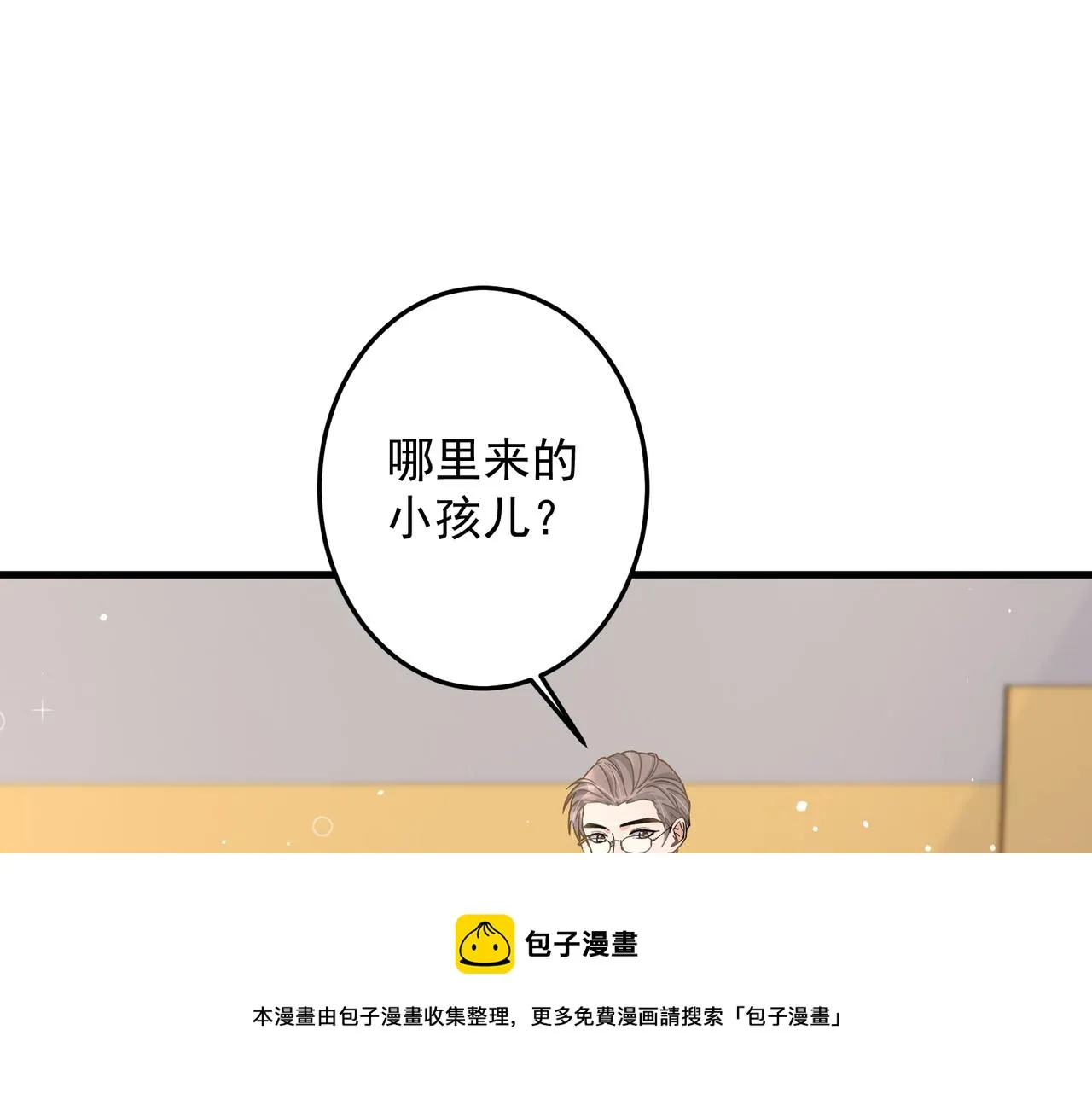 27 怪我 第50页