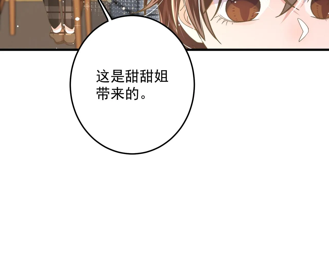 27 怪我 第52页