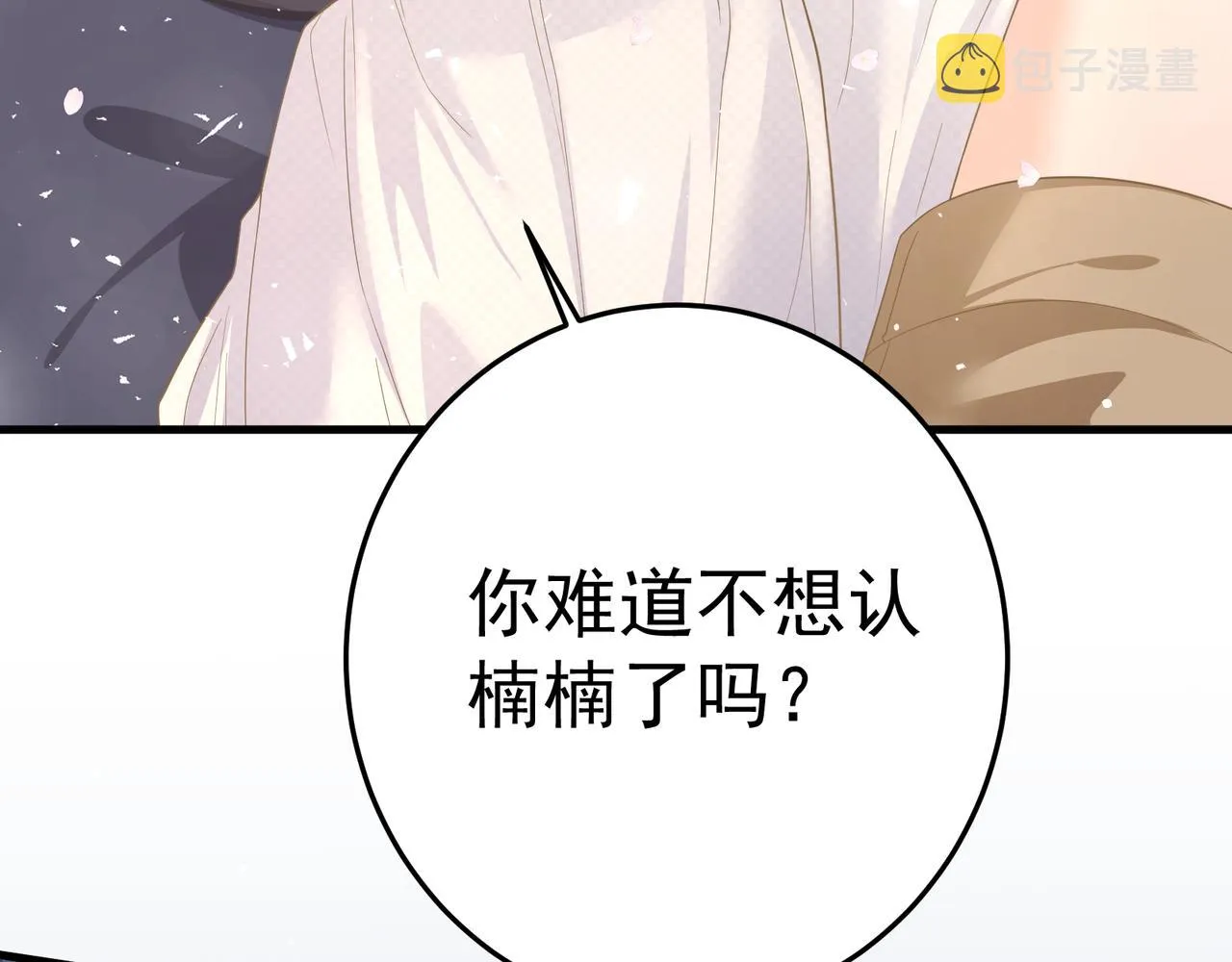 27 怪我 第59页