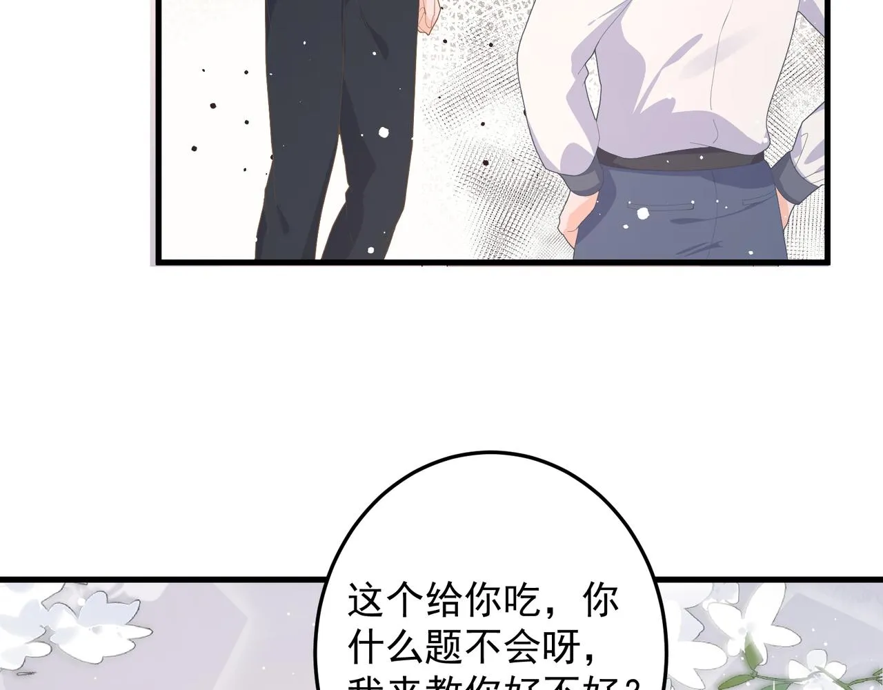 27 怪我 第73页
