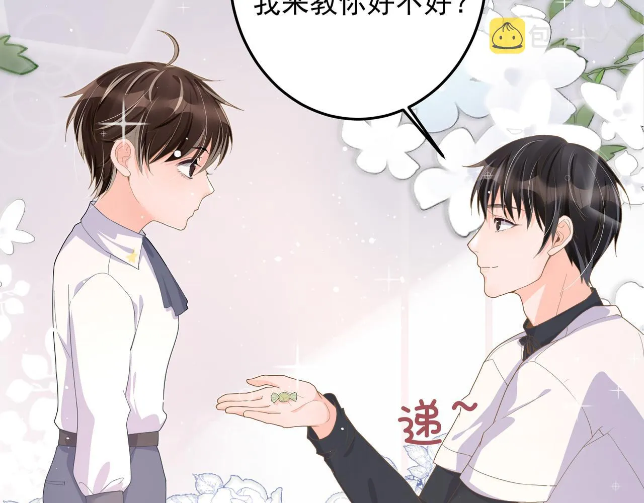 27 怪我 第74页