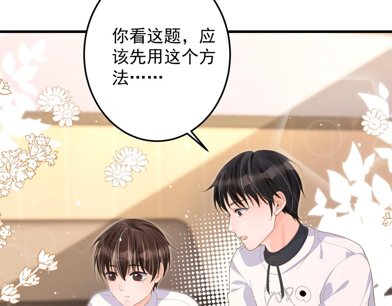 27 怪我 第77页