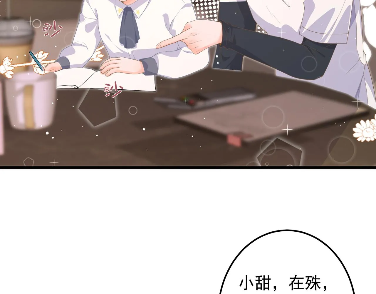 27 怪我 第78页