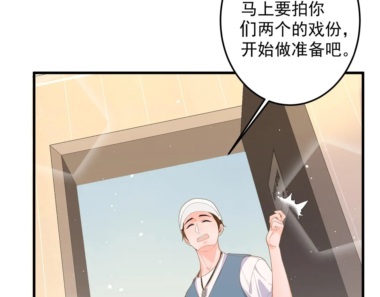 27 怪我 第79页