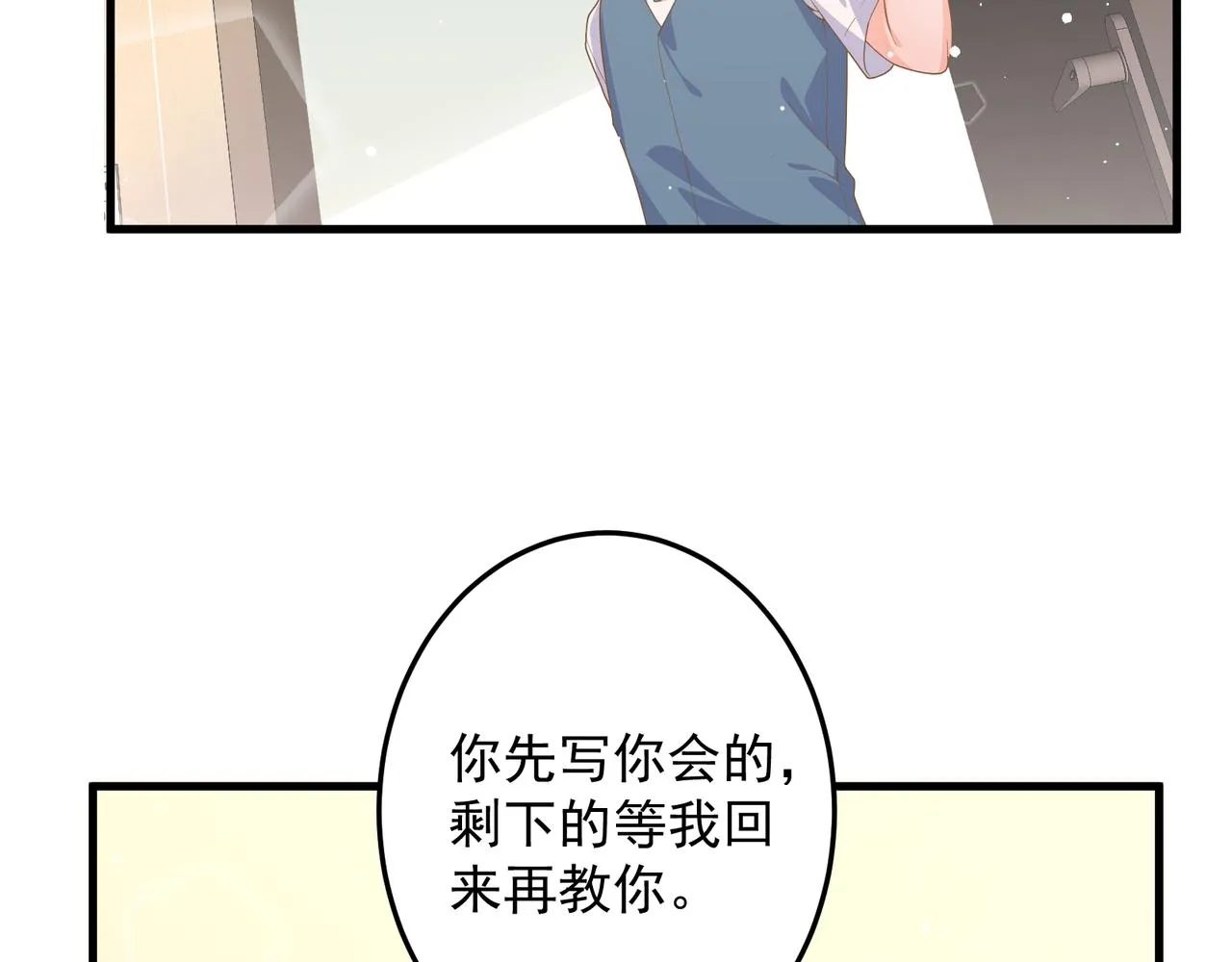 27 怪我 第80页