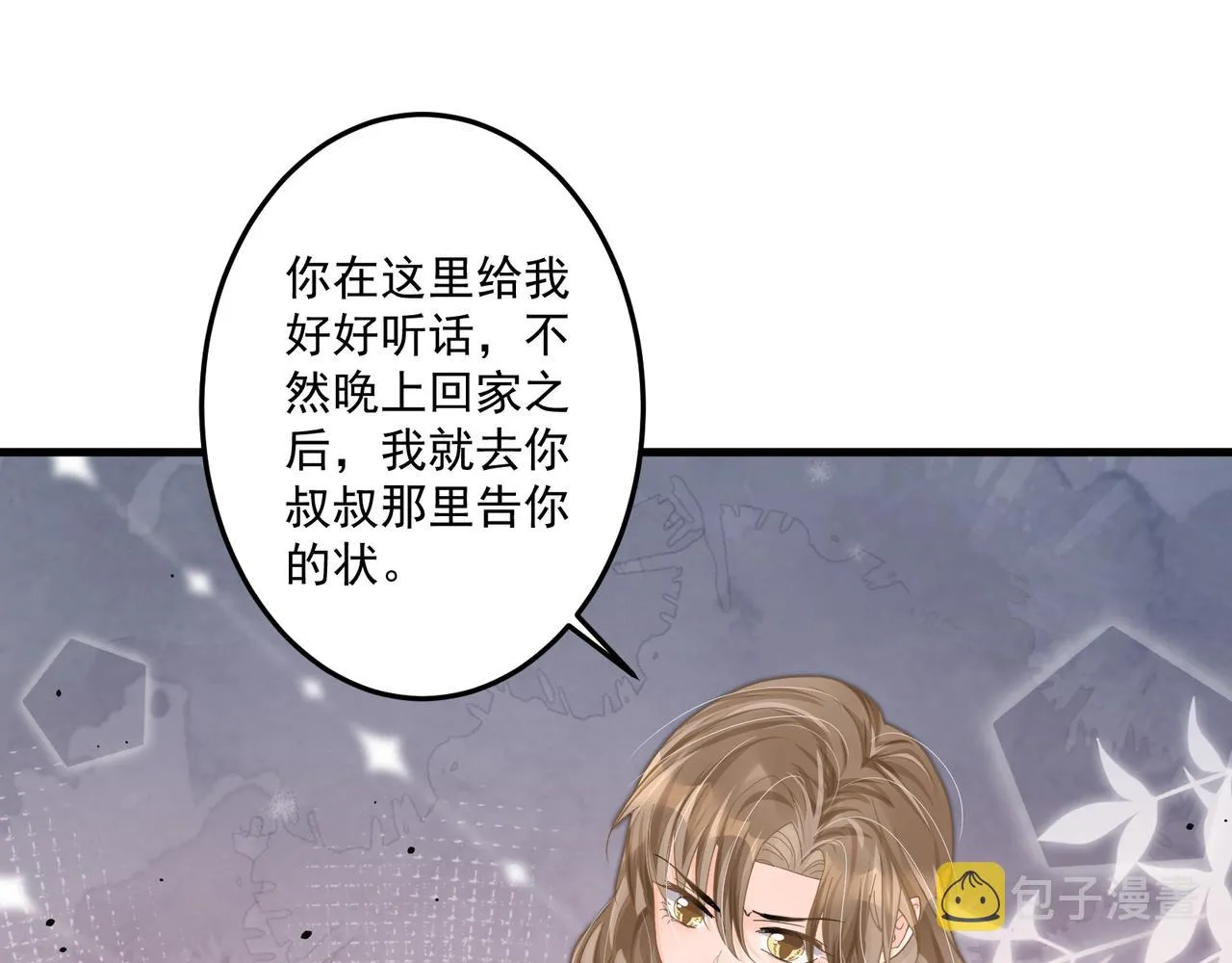 27 怪我 第83页