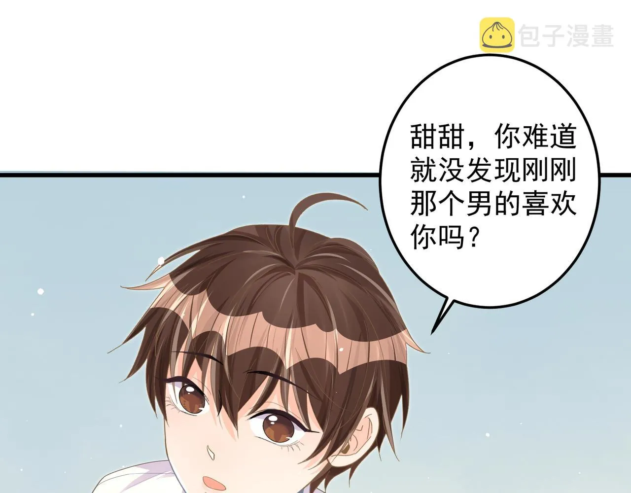 27 怪我 第86页