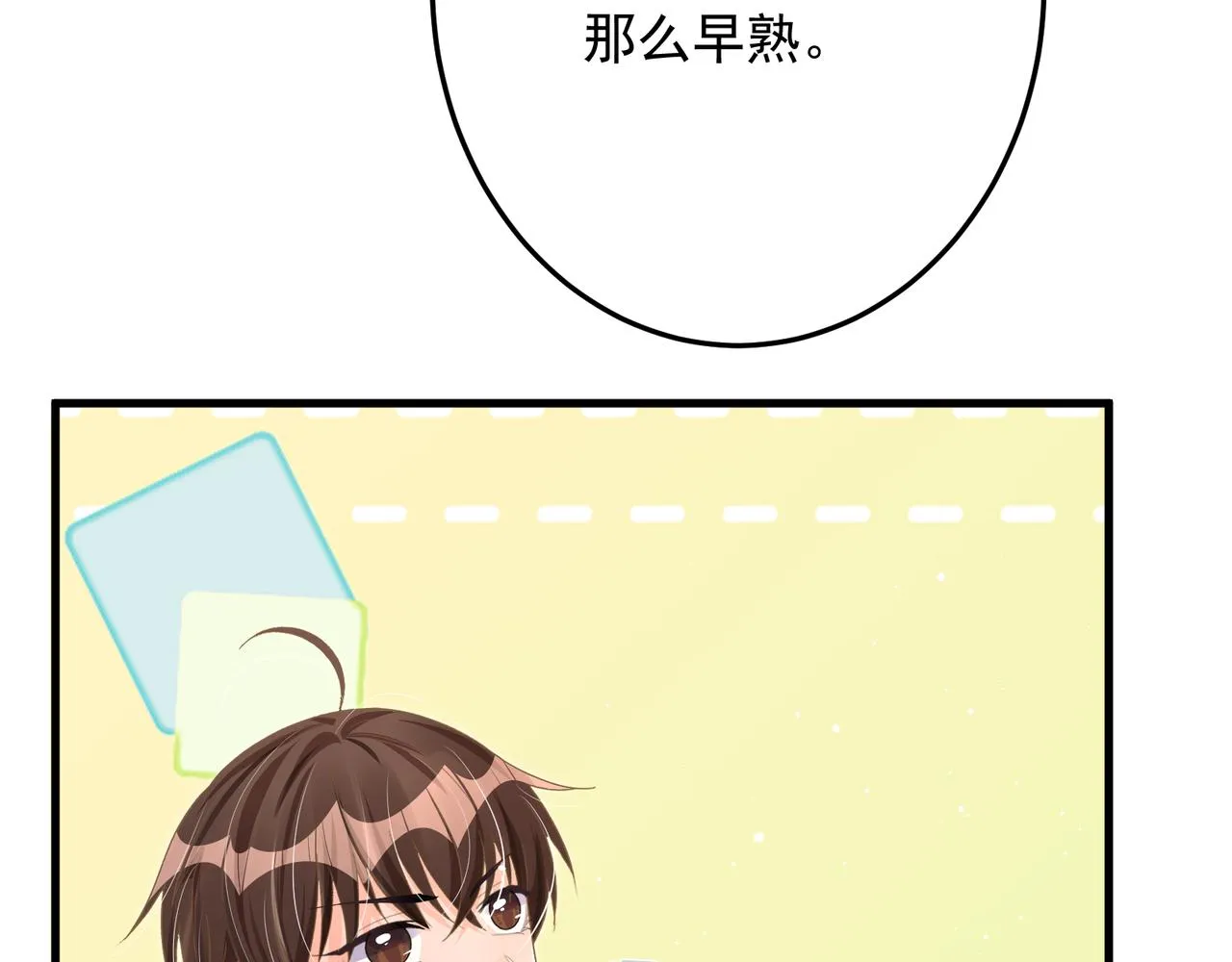 27 怪我 第90页