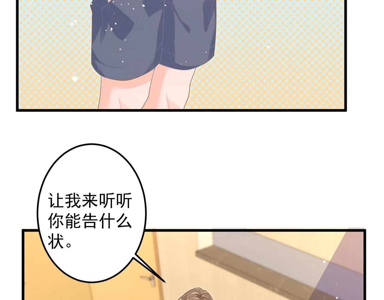 27 怪我 第92页