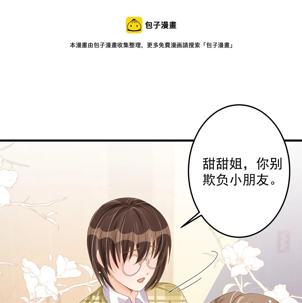 27 怪我 第99页