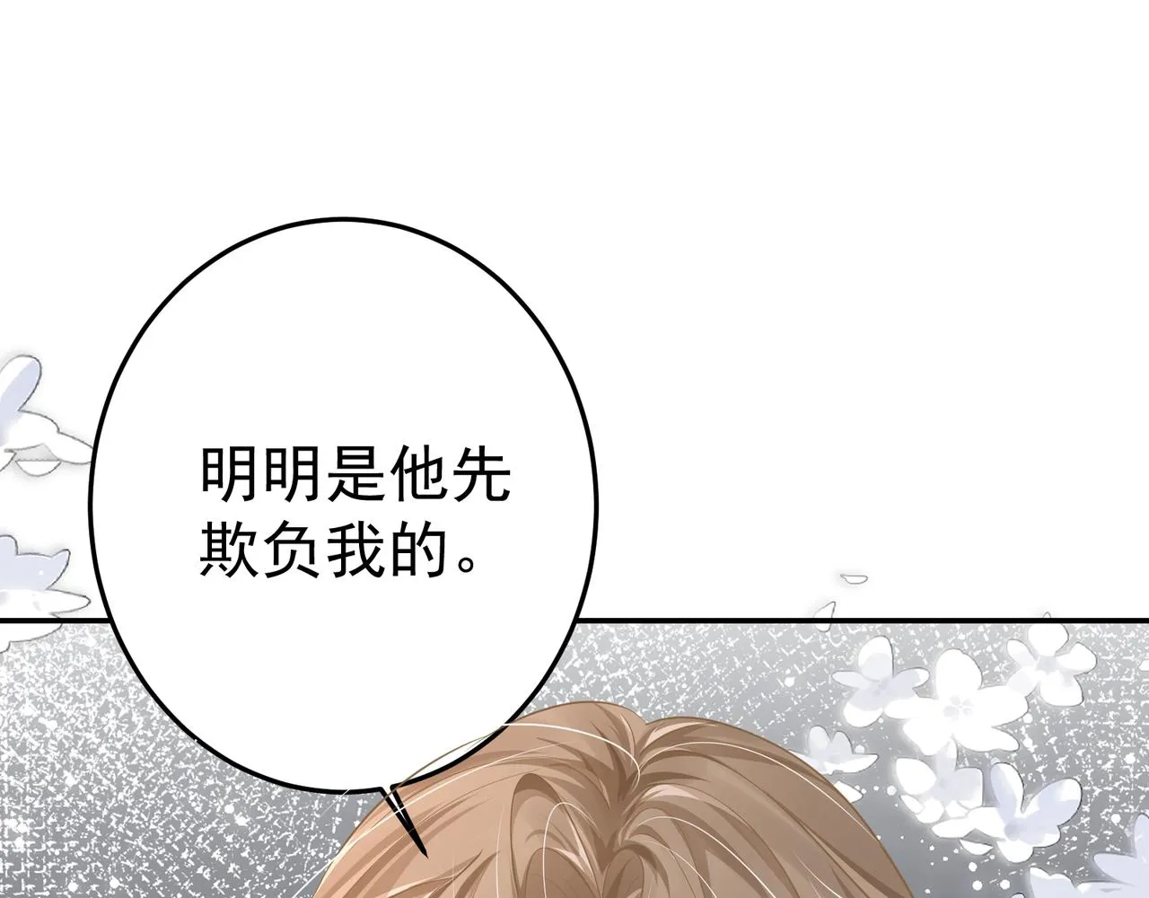27 怪我 第102页