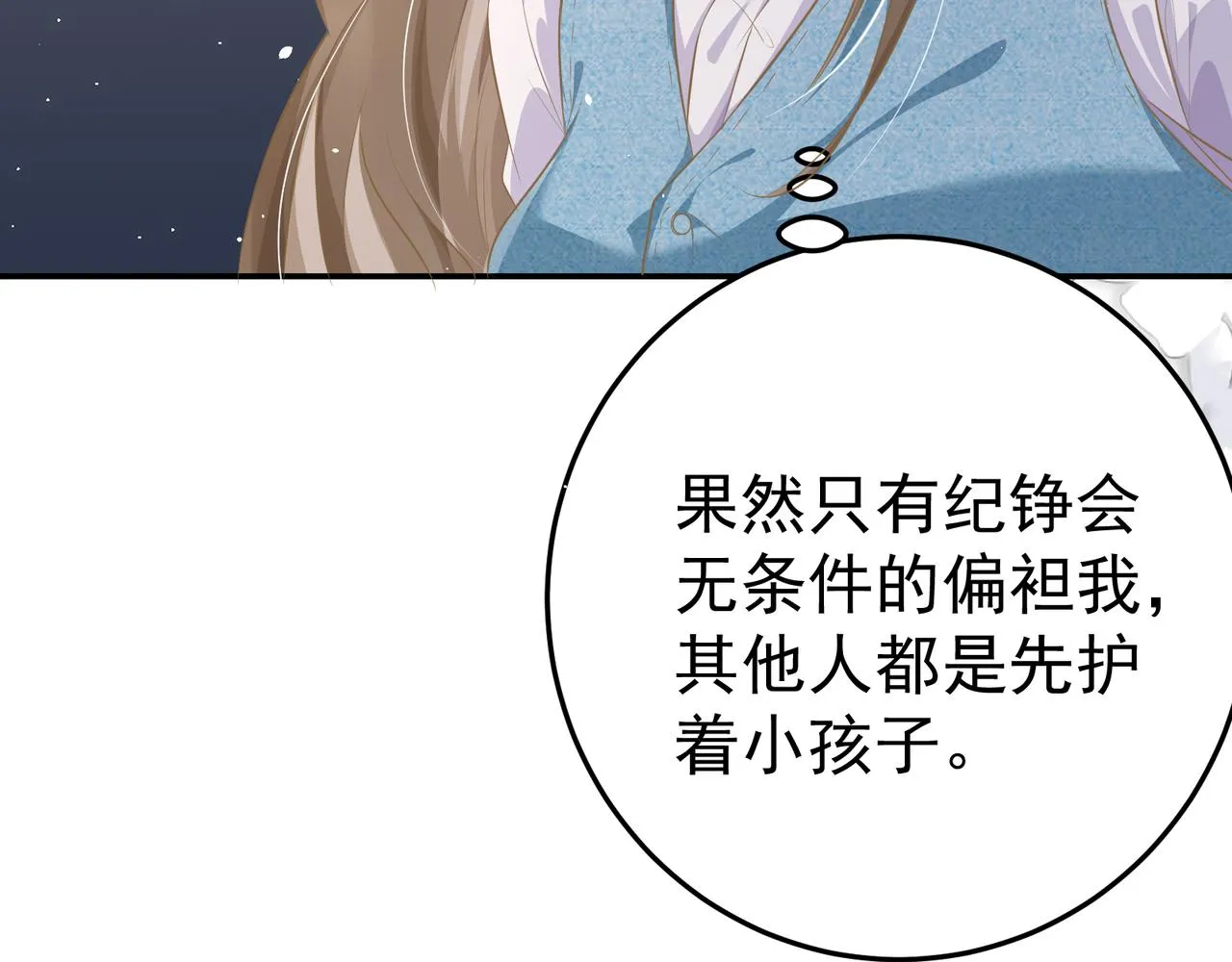 27 怪我 第104页