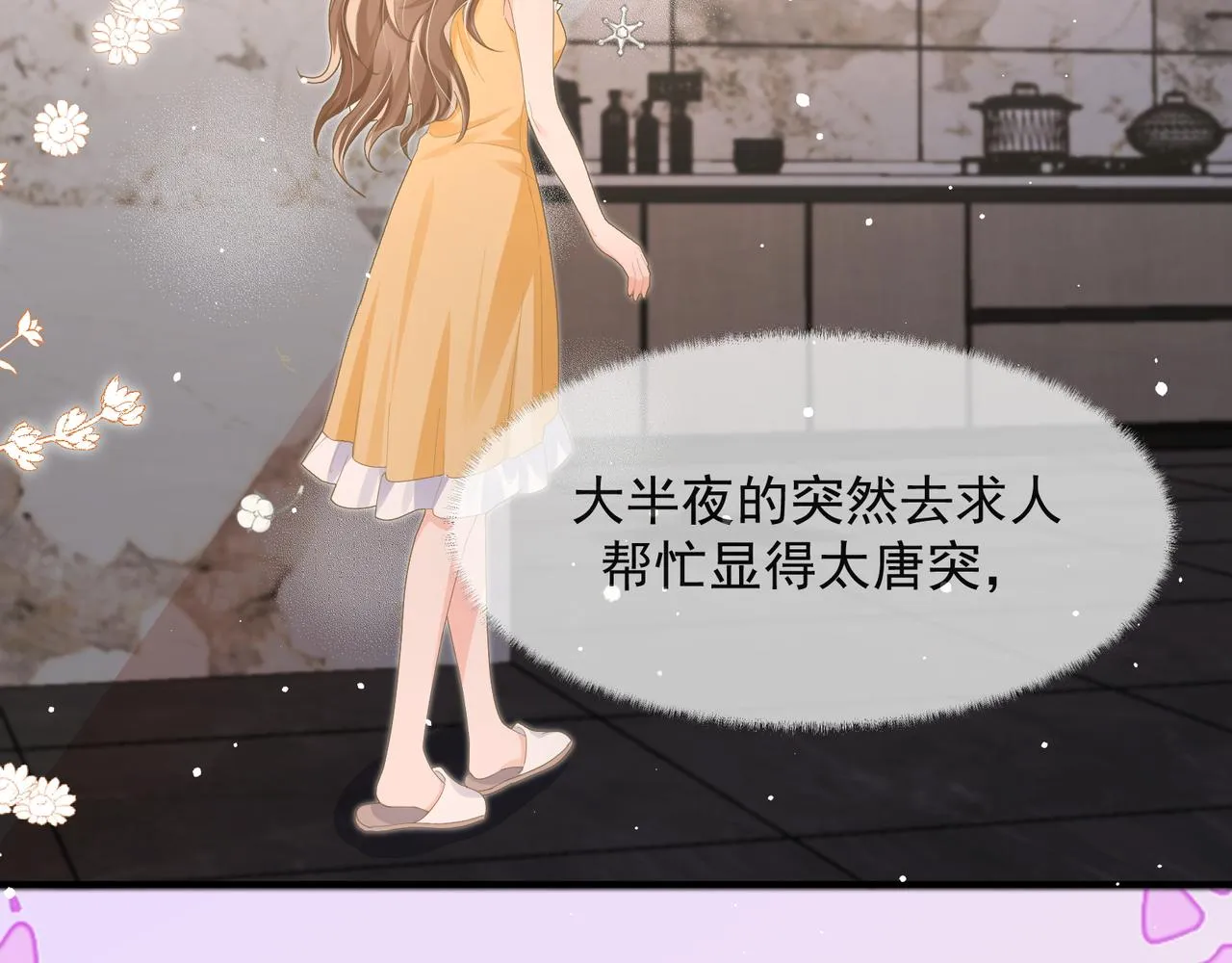 26 嬉闹 第7页