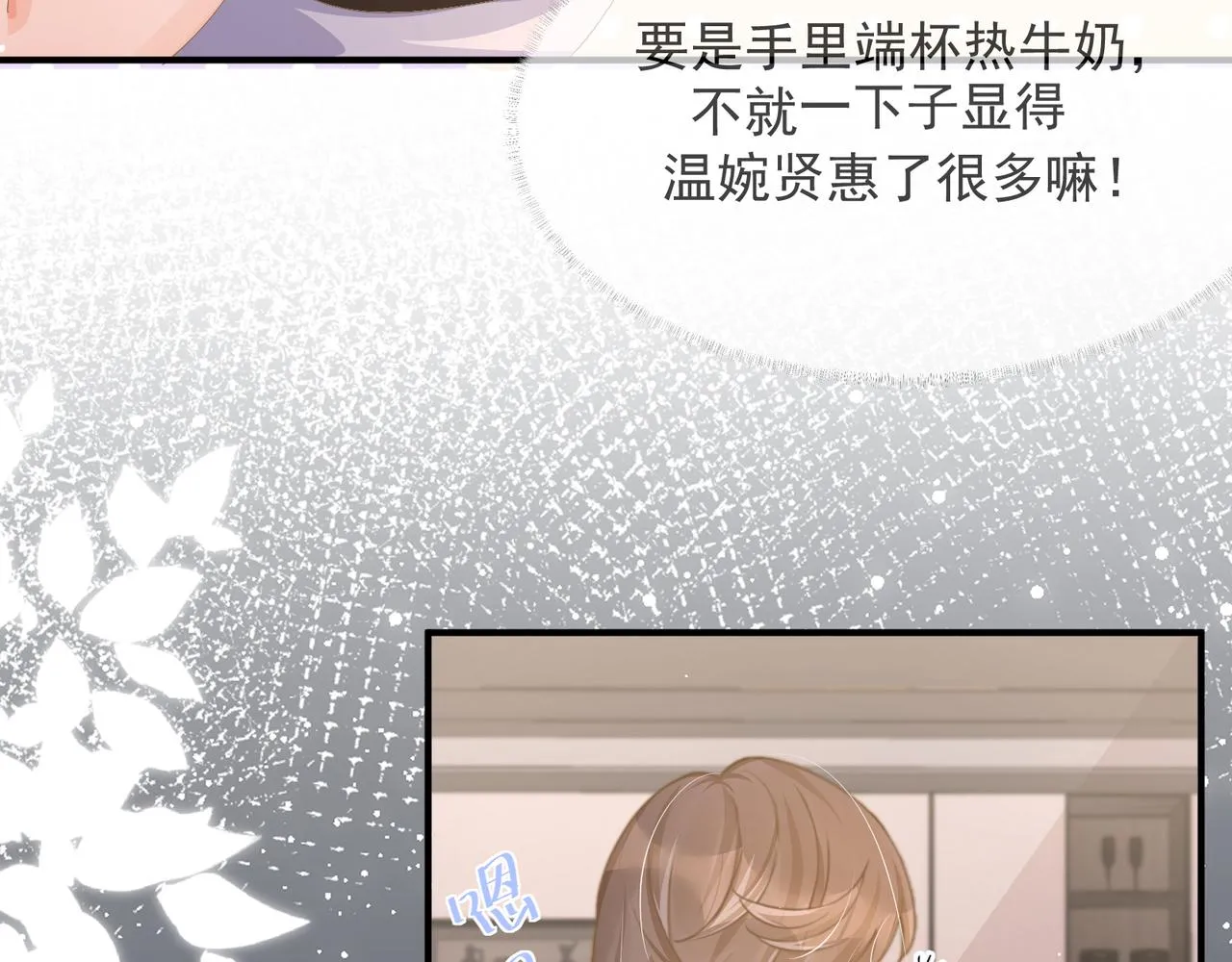 26 嬉闹 第10页