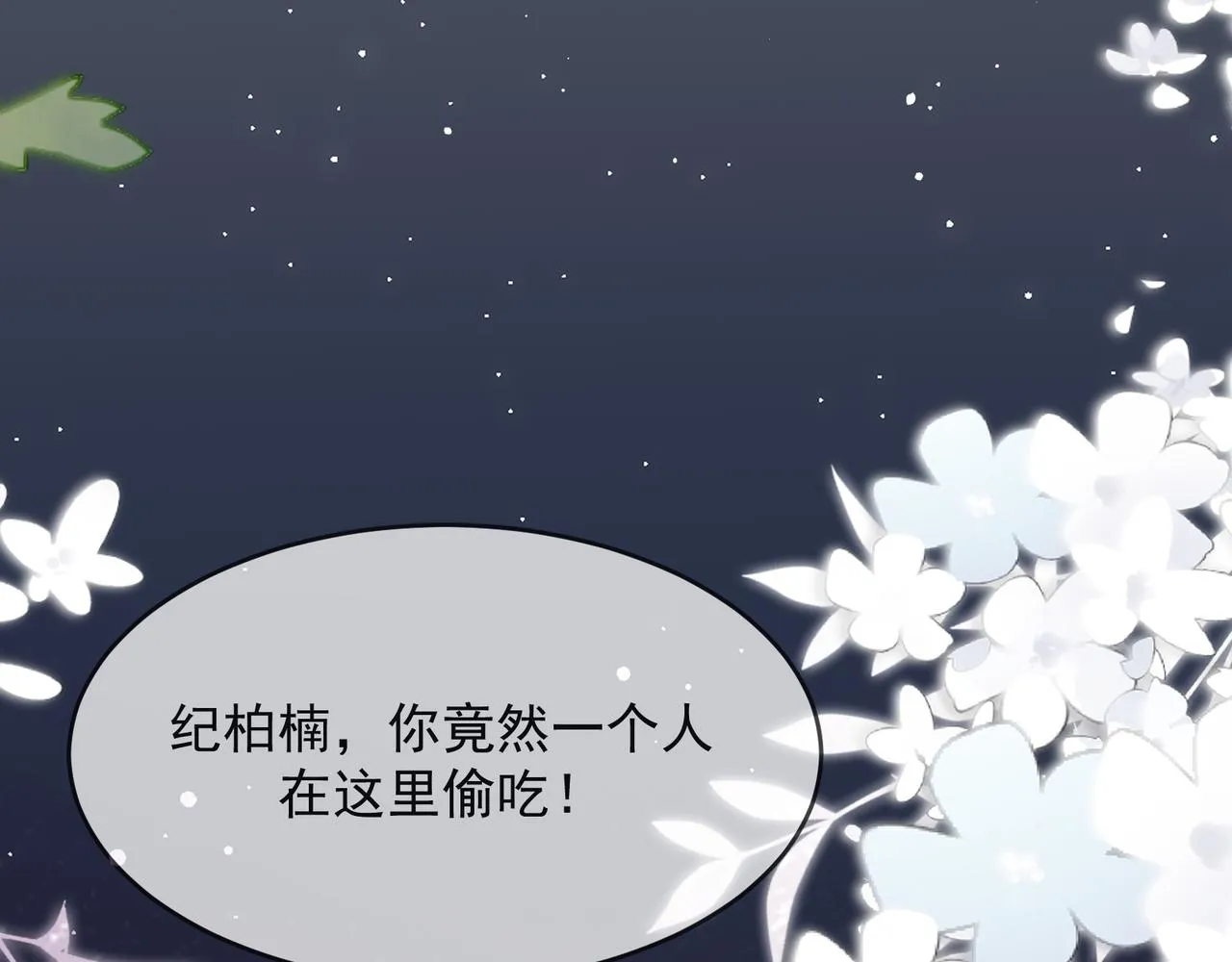 26 嬉闹 第12页