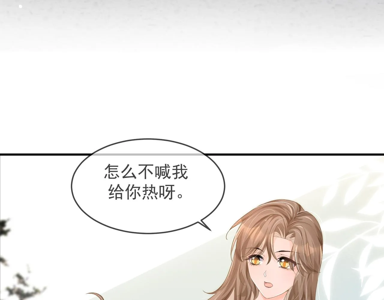 26 嬉闹 第15页