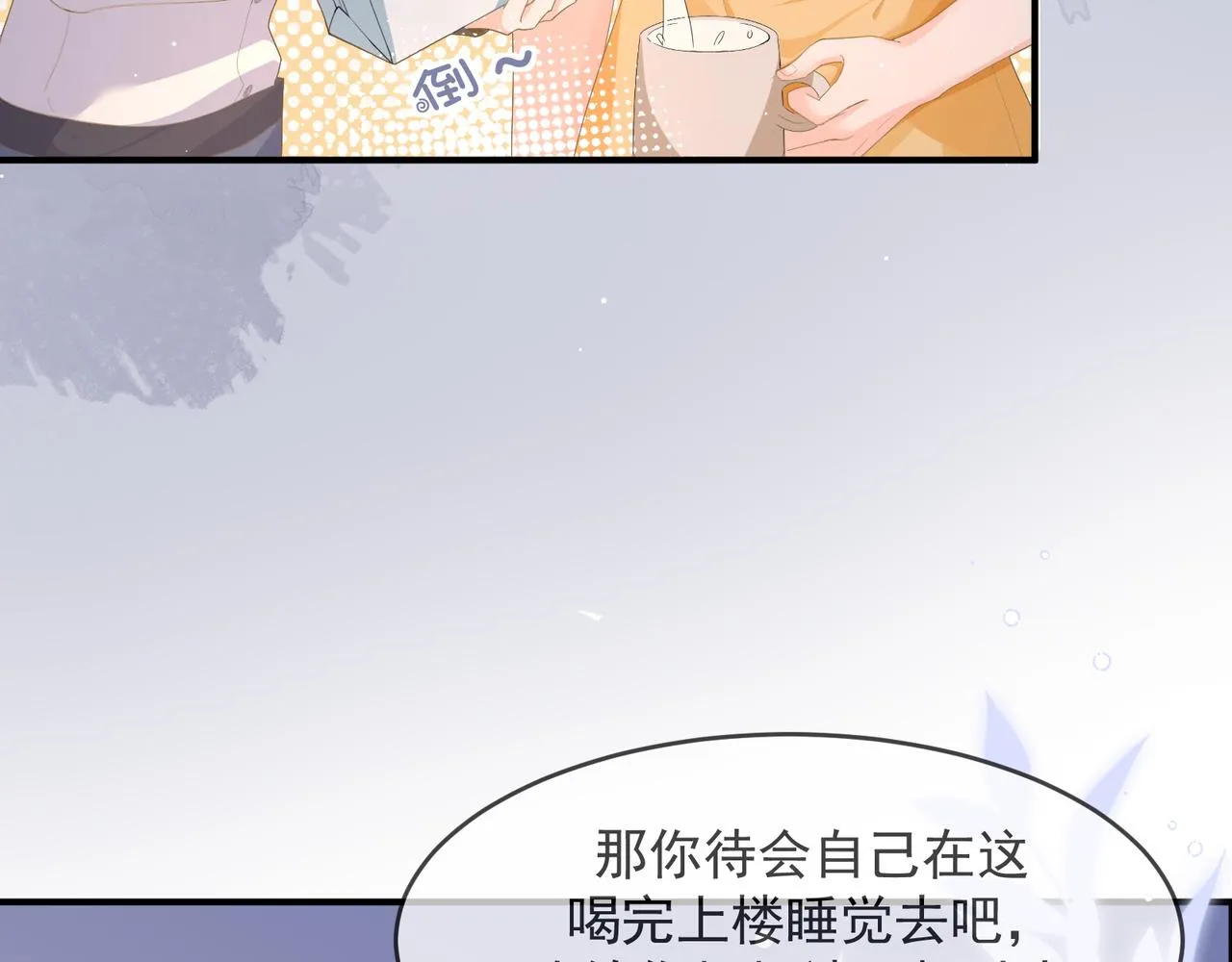 26 嬉闹 第19页