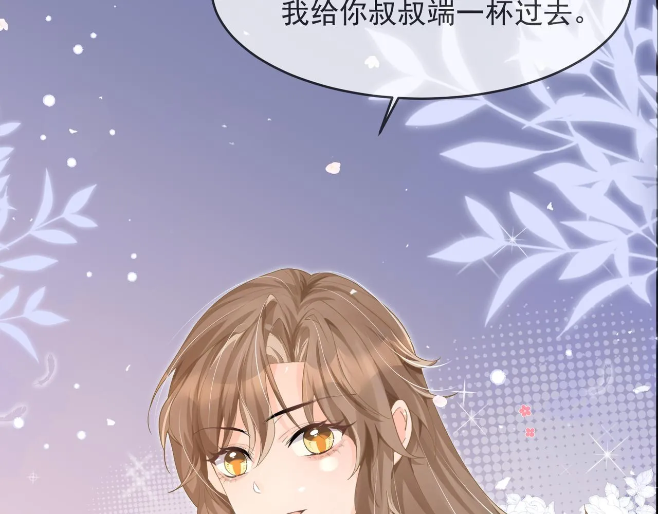 26 嬉闹 第20页
