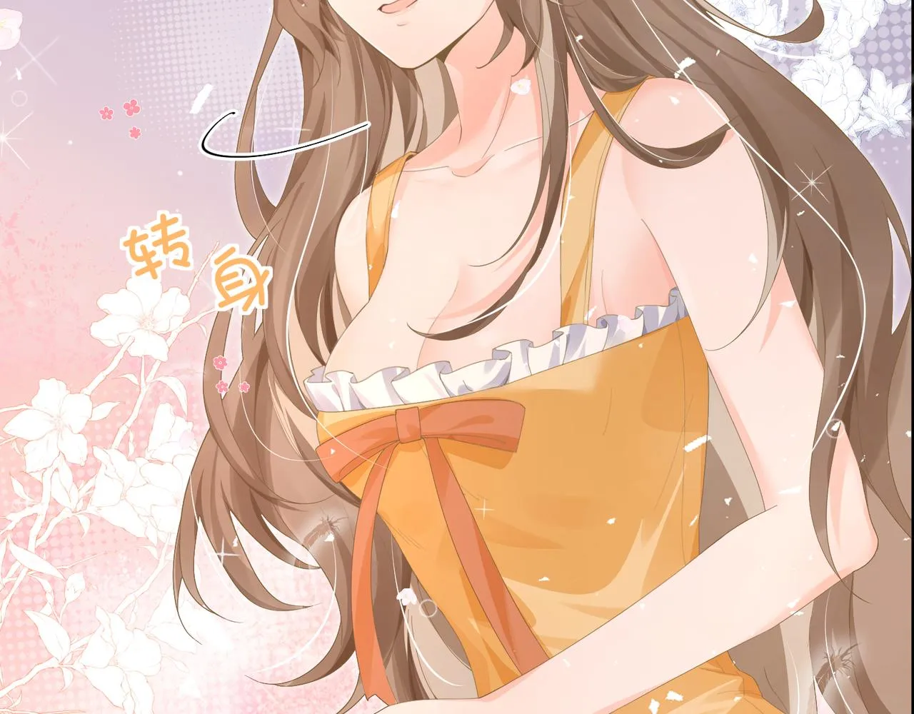 26 嬉闹 第21页