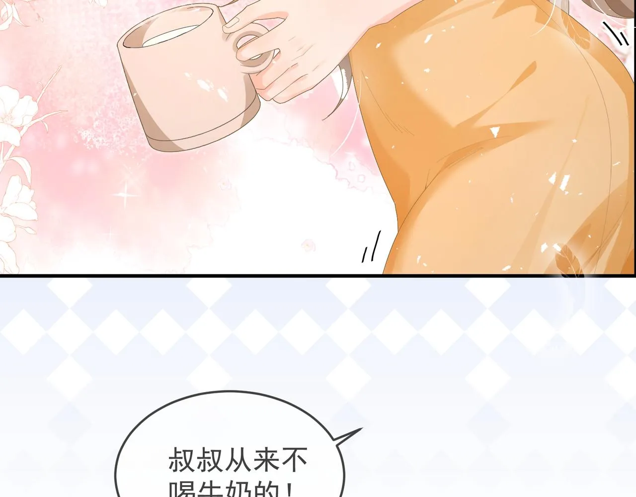 26 嬉闹 第22页