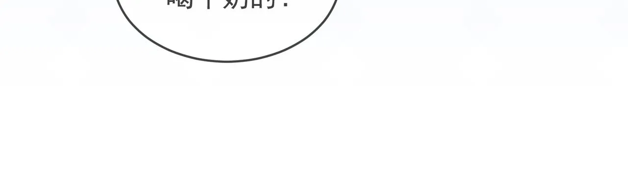 26 嬉闹 第23页