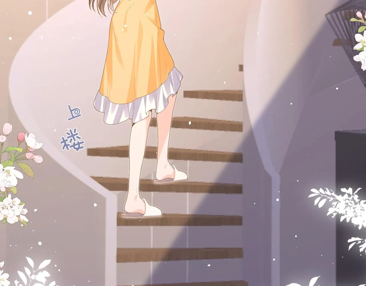 26 嬉闹 第25页