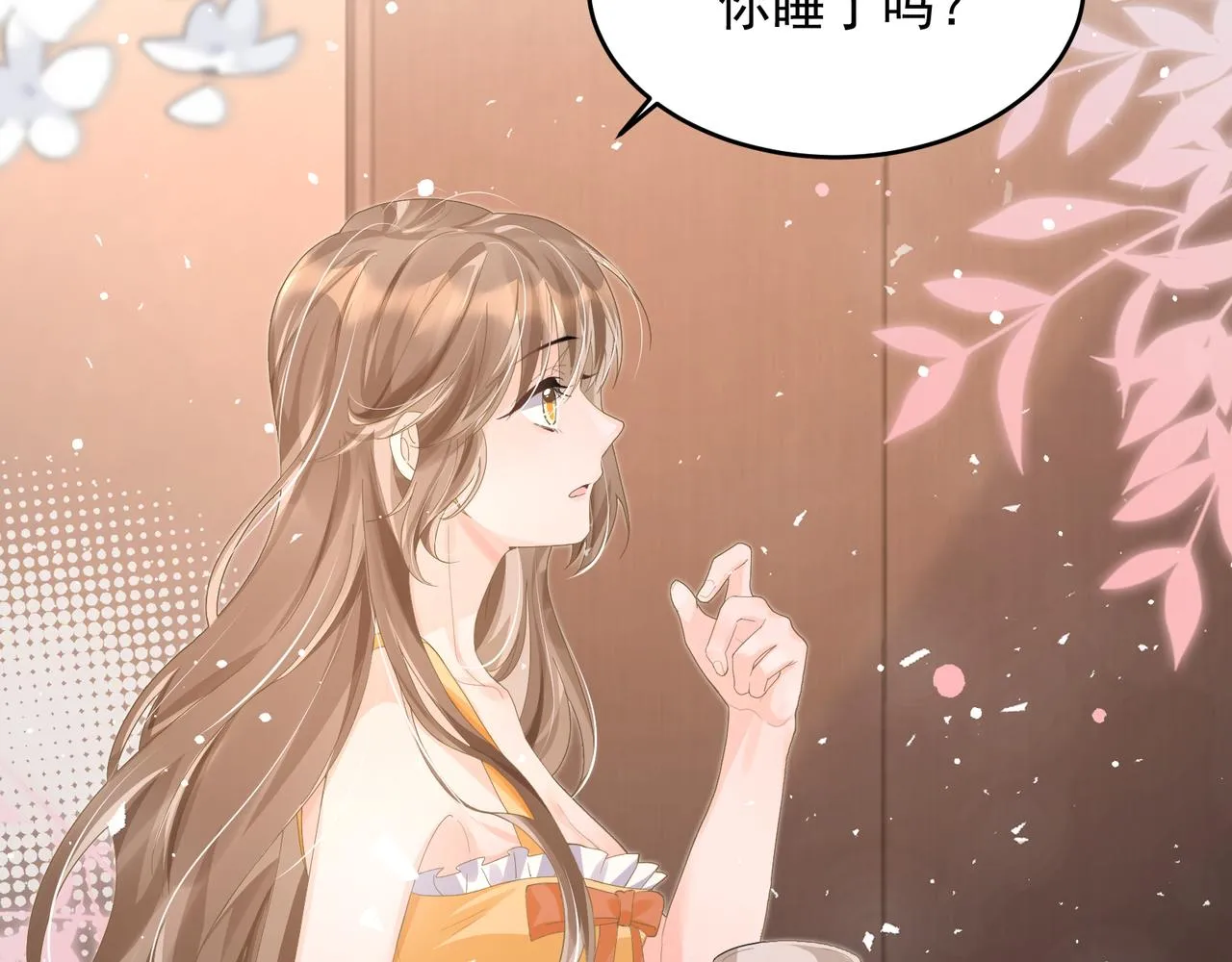 26 嬉闹 第28页