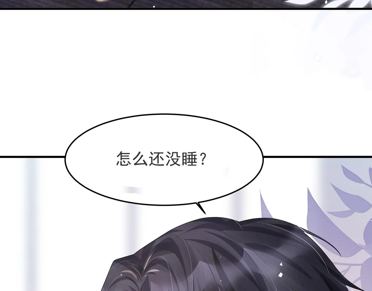 26 嬉闹 第33页