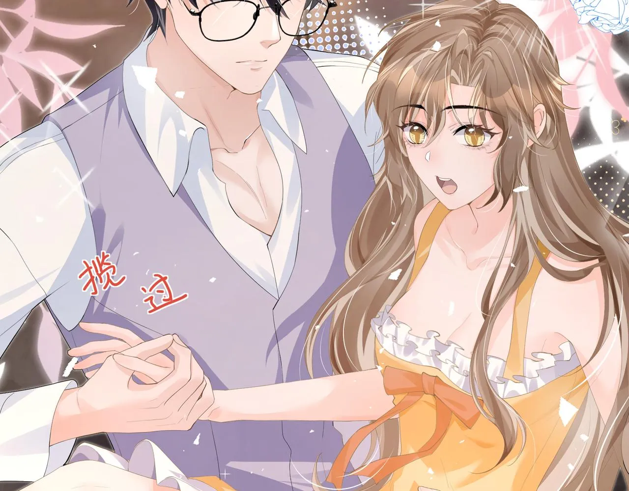 26 嬉闹 第41页