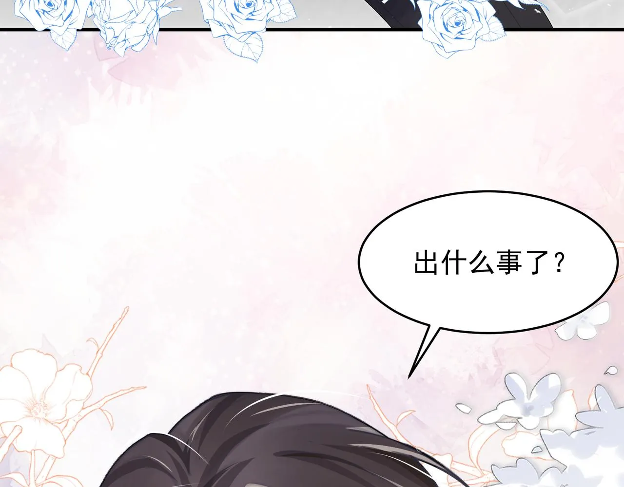 26 嬉闹 第43页