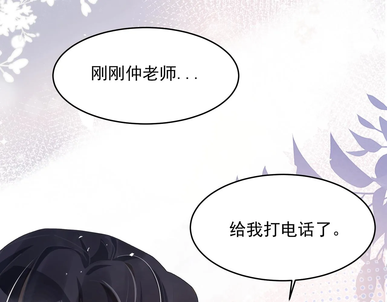 26 嬉闹 第46页