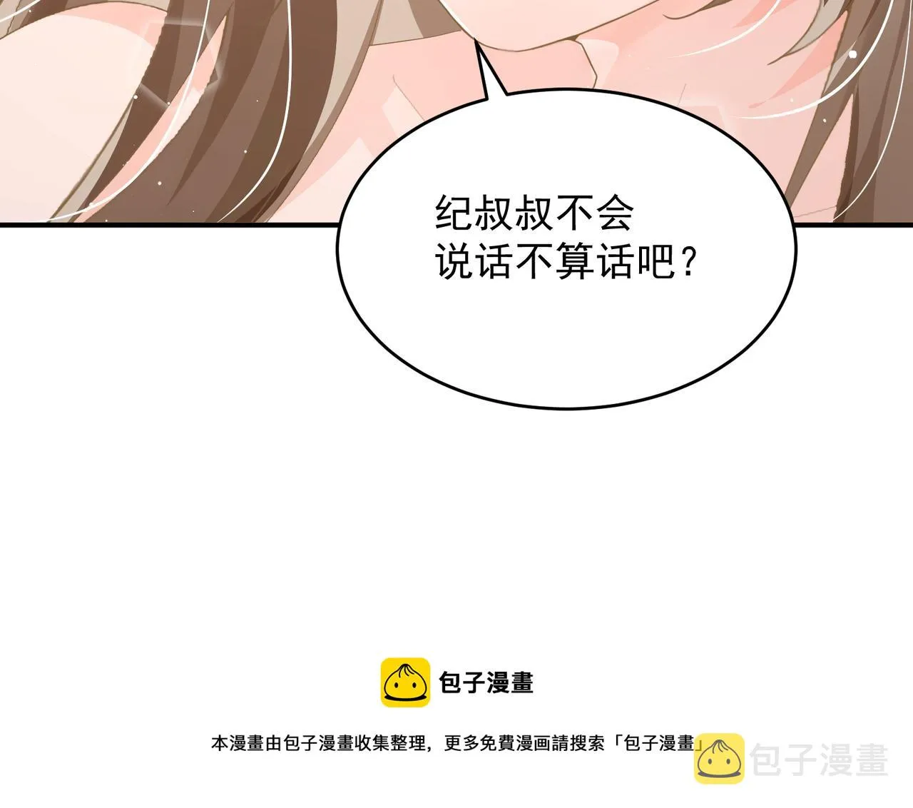 26 嬉闹 第50页
