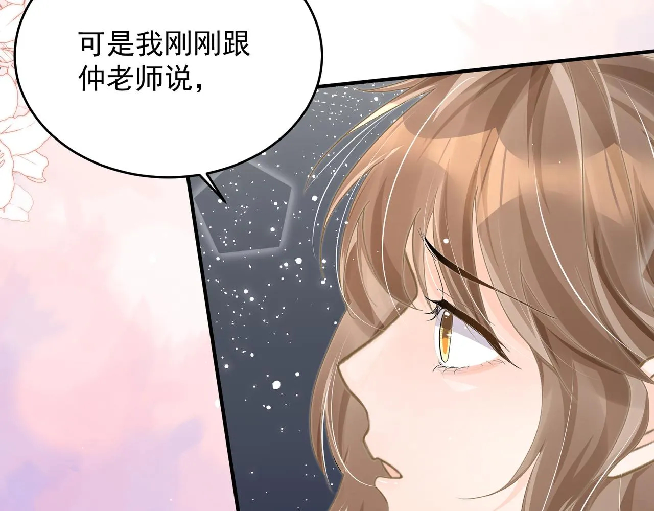 26 嬉闹 第54页