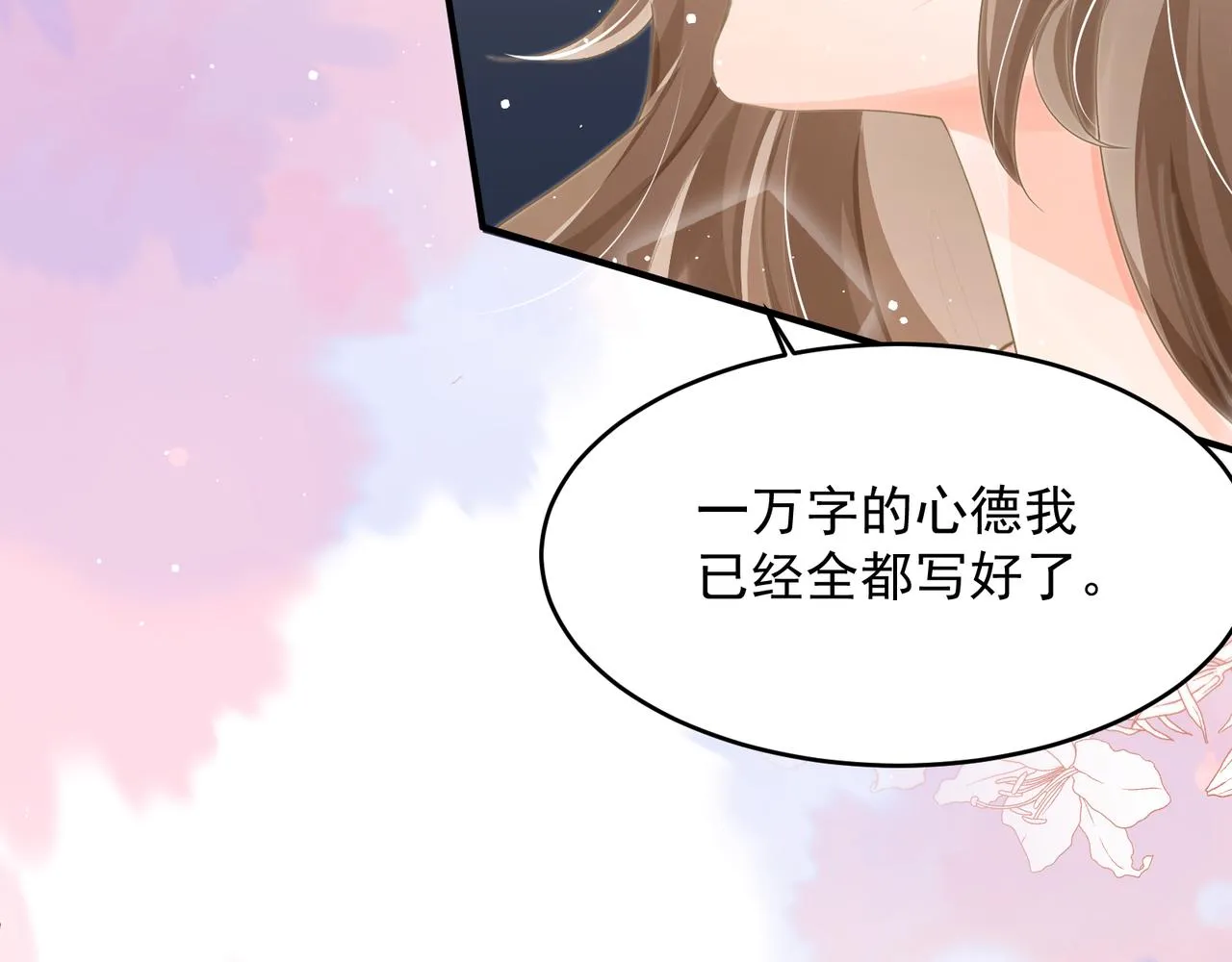26 嬉闹 第55页